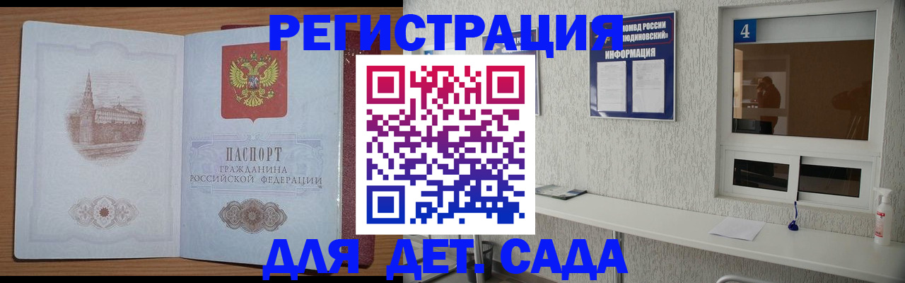 прописка в квартире в Канаше